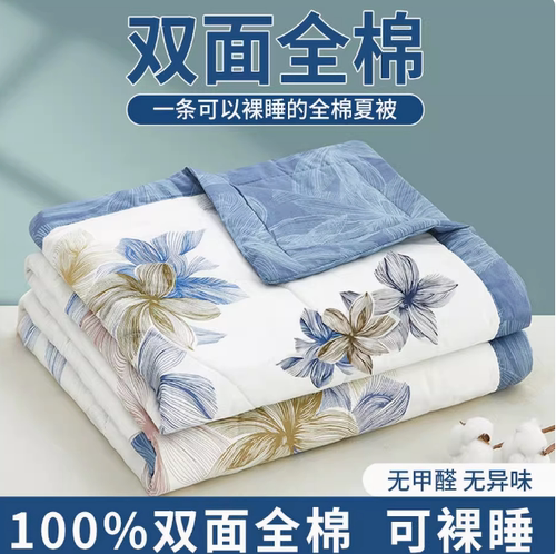 A类100%全棉新疆棉花夏凉被可机洗单人空调被夏季双人薄被子 - 封面