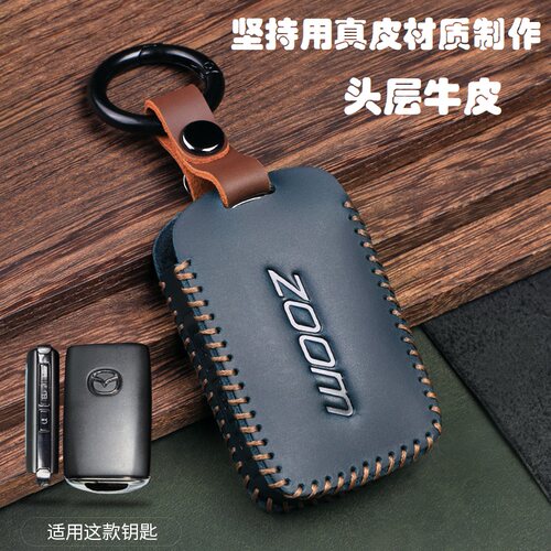 辕翰真皮专用钥匙套钥匙包