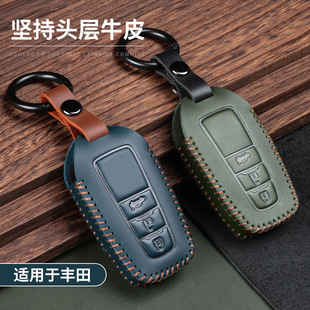 适用于卡罗拉雷凌威飒亚洲狮凌放凌尚真皮钥匙套钥匙包钥匙扣壳男