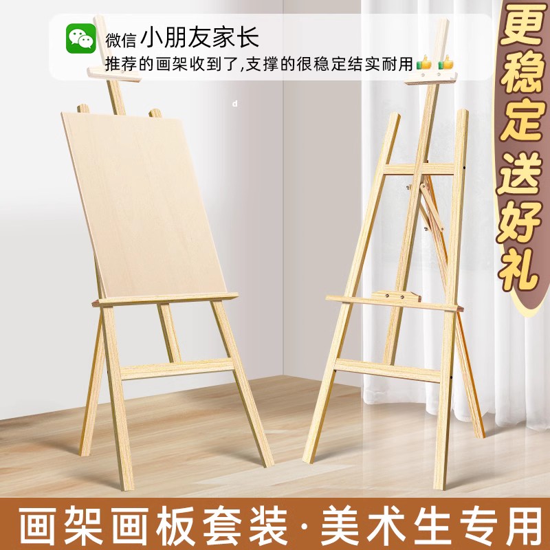 画架美术生专用画板素描家用儿童展示...