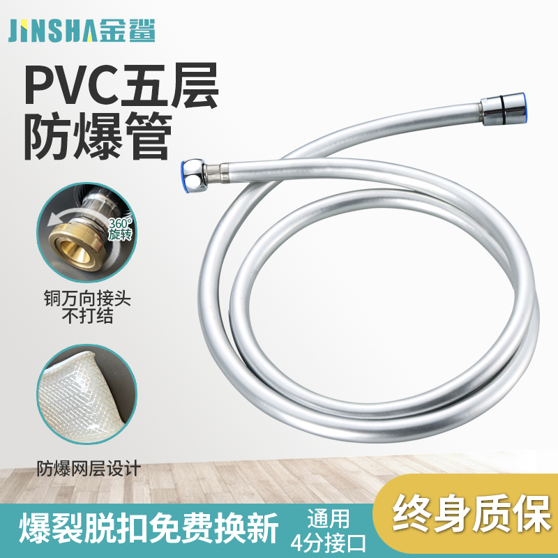 不锈钢淋浴管防爆家用洗澡淋雨喷