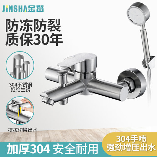 304不锈钢淋浴龙头花洒套装器