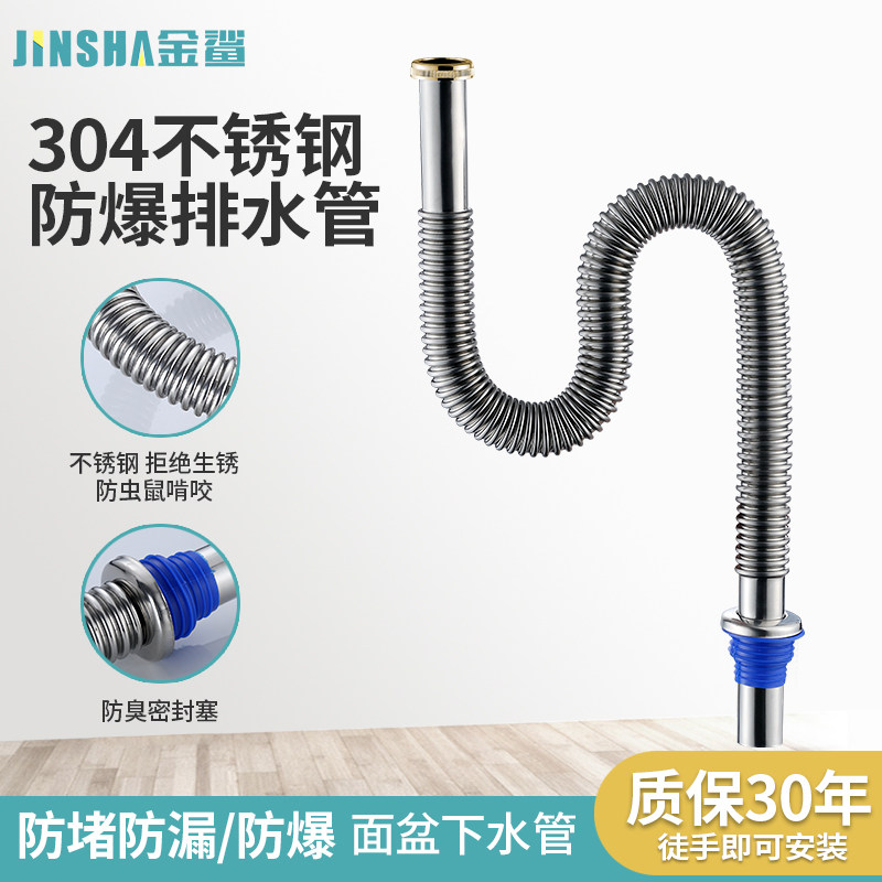 洗脸面盆下水管防臭波纹台盆通用图片