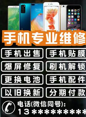 维修店橱窗项目文字装饰贴纸