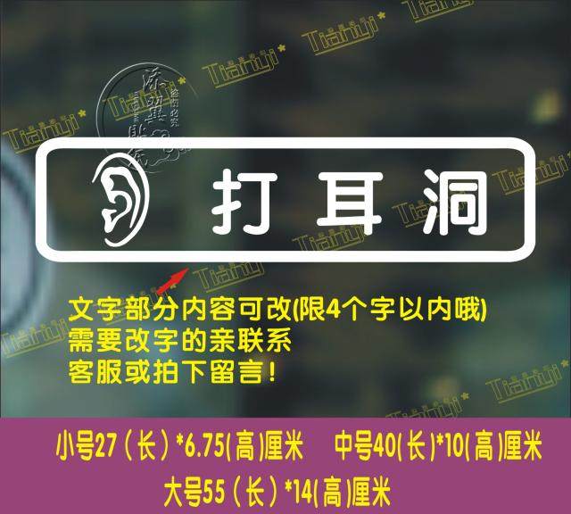 打耳洞 美甲店创意招牌贴 装修装饰墙贴 唯美美甲贴纸玻璃门贴纸