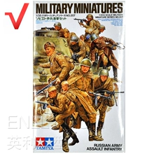 √ 英利 田宫拼装模型 1/35 苏联坦克车载兵 苏军步兵12人 35207