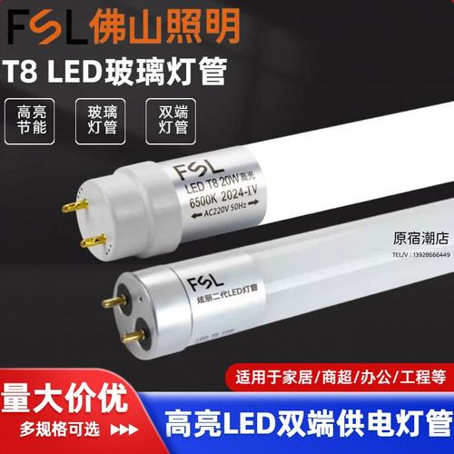 T8双端供电LED灯管1.2米家用光管