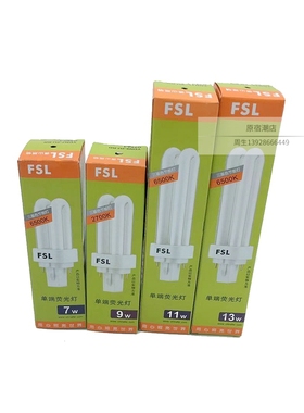 佛山照明节能灯双U插管电感YDN两针7W9W11W13W白光筒灯插口灯管