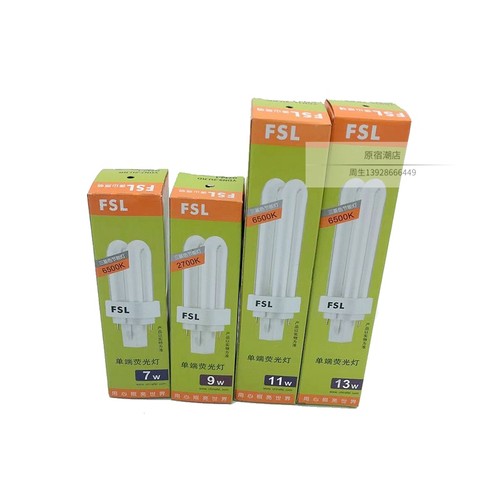 佛山照明节能灯双U插管电感YDN两针7W9W11W13W白光筒灯插口灯管