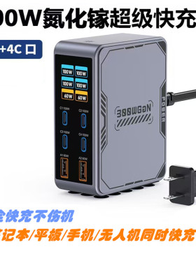 300W氯化镓多口显示充电器PD100W3.0多协议超级快充手机平板电脑充电站工作室桌面充电桩2+4C6口快充英欧澳规