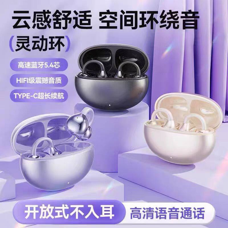 2026跑步运动蓝牙耳机耳夹式骨传导不入耳开放式超长续航音乐通话