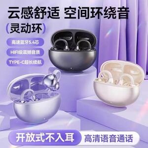 2026跑步运动蓝牙耳机耳夹式骨传导不入耳开放式超长续航音乐通话