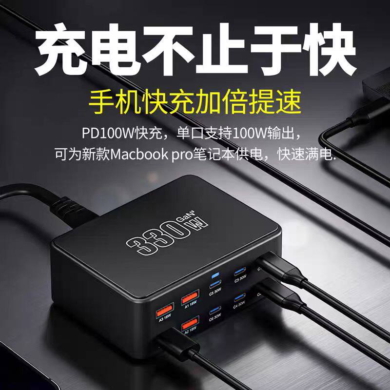 330W氮化镓散热充电器Type多口4USB桌面快充插头PD100W适用华为小米手机苹果平板电脑相机无人机通用充电器