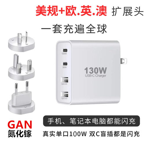氮化镓充电器快美规折叠