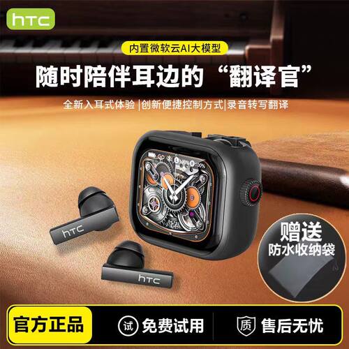 HTCNE40同传降噪蓝牙耳机