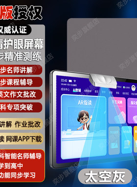 2026新款家教机小学初中课本同步