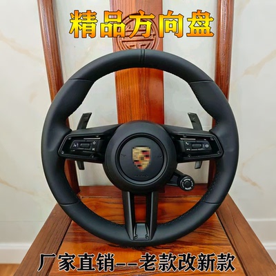适用于保时捷911帕拉梅拉卡宴macan718/992GT3RS方向盘总成升级