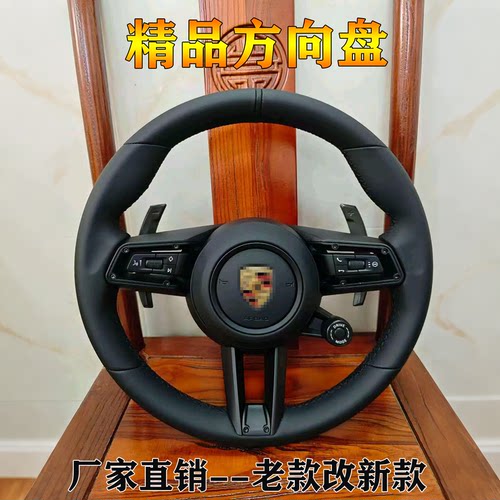 适用于保时捷911帕拉梅拉卡宴macan718/992GT3RS方向盘总成升级