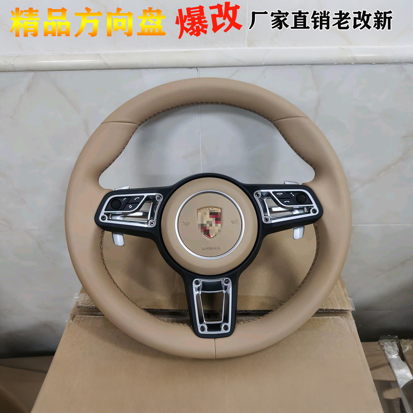 适用保时捷卡宴帕拉梅拉方向盘老款改装新总成718 碳纤维原厂升级