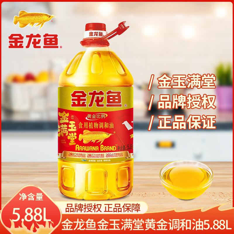 金龙鱼金玉满堂 黄金比例1：1：1 食用植物调和油 5.88L 粮油调味/速食/干货/烘焙 调和油 原图主图