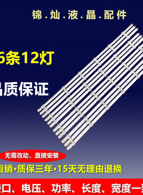 康佳LED55M3500PDF LED55F3550F灯条6916L-1331A配LC550DUN灯珠