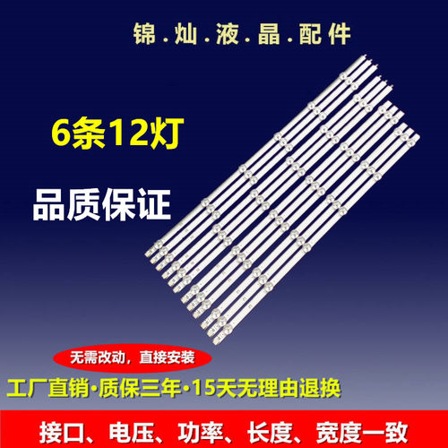 康佳LED55M3500PDF LED55F3550F灯条6916L-1331A配LC550DUN灯珠