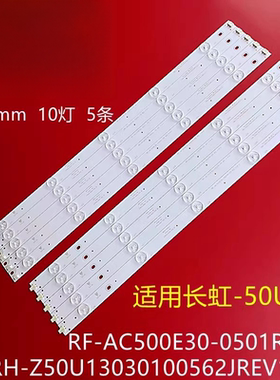 适用欧宝丽50Z80U灯条CRH-Z50U1303008056A9REV1.1背光灯条电视机