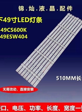 适用松下TH-49D410H灯条LG Innotek 49inch_Panasonic-REV0.4背光