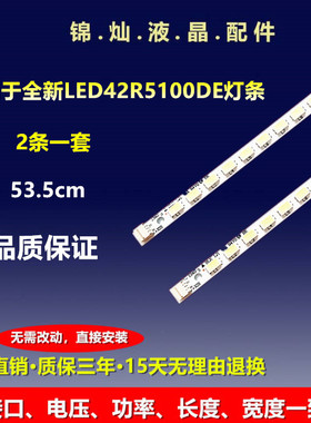 康佳LED42R5100DE灯条35017615液晶电视背光灯灯管YP37022267