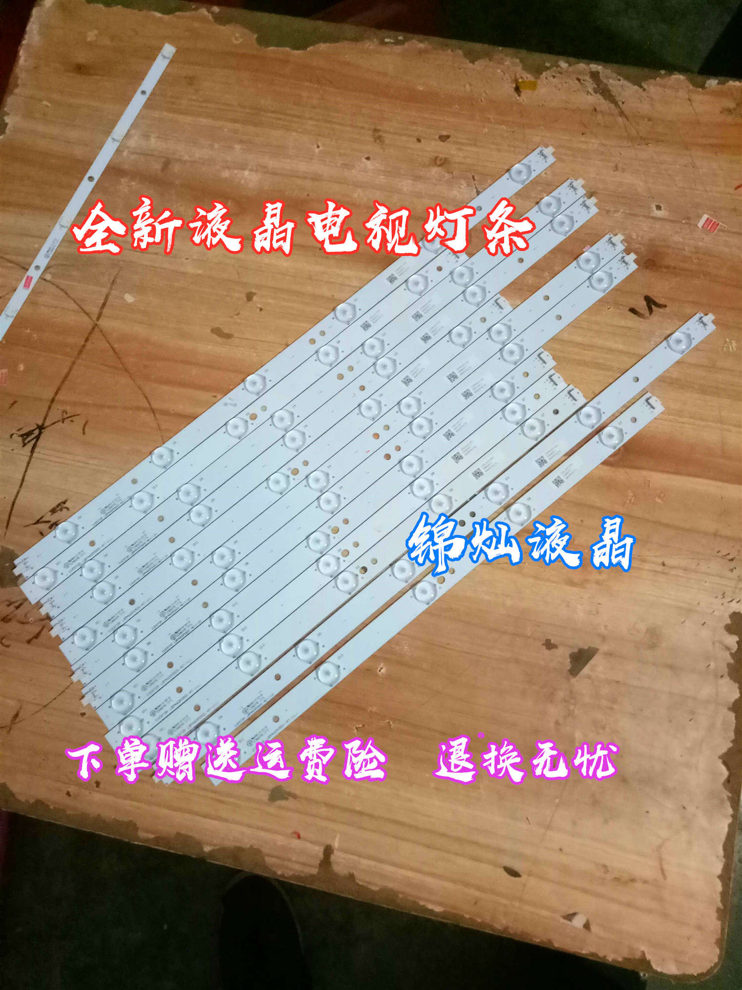 全新海尔LE46G3000灯条LBM460P0601-AT-1(L)一套价