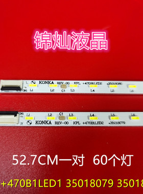康佳LED47E52AD LED47R5600PF灯条LED47R5500PDF LED47X8100PDE