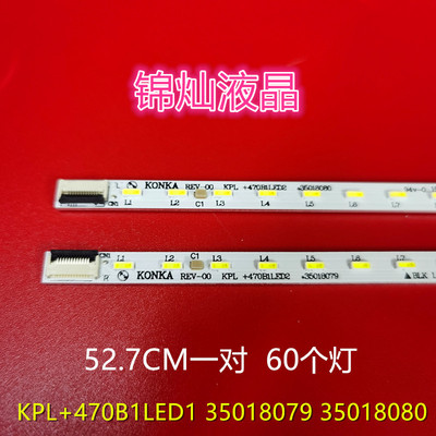 康佳LED47E52AD LED47R5600PF灯条LED47R5500PDF LED47X8100PDE