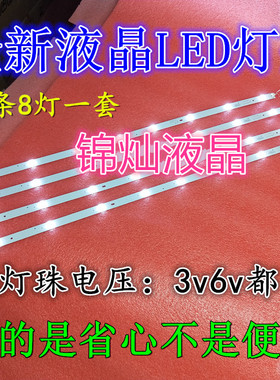 杂牌39-40-42寸灯条DLED38.5AHXL 4X8 0002液晶电视组装机通用