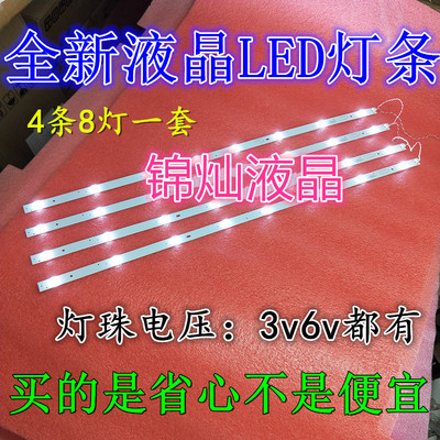 适用三洋43CE2532A1灯条HK43D08-ZC22AG-09 303HK430038 8灯背光