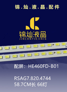 海信LED46K320DX3D灯条LED46K31 LED46K326X3D LED46K310NX3D背光