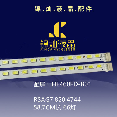 海信LED46K320DX3D灯条LED46K31 LED46K326X3D LED46K310NX3D背光