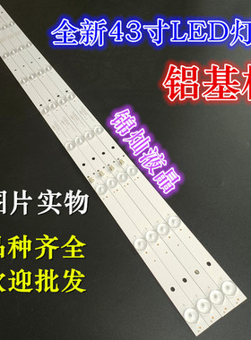 43PFF3061/T3 43PFF5071/T3灯条GC43D09-ZC21FG-04 303GC430032