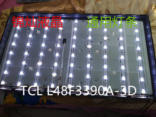 适用TCL L48F3390A-3D L48F3320 灯条40-LB4810-LBE2XG通用电视机