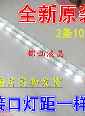 适用先锋LED-32B700S灯条4C-LB320T-GY8 PB08D578173BL051-016H铝