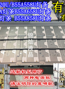 全新适用TCL灯条 B55A558U灯条B55A658U灯条B55A758U灯条B55A858U