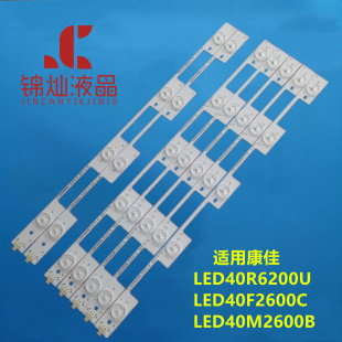 适用康佳LED40E330C灯条SZKK40D05B-ZC21FG-01 35021929 35021926