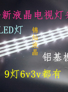 乐华43S270灯条K433535T040963JREV1.4灯条9灯83长4条通用LED