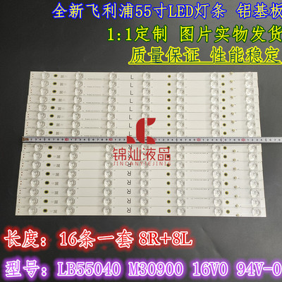 适用松下TH-55DS630W灯条550TV01 550TV02 V4 TB5509M V1 V0_00