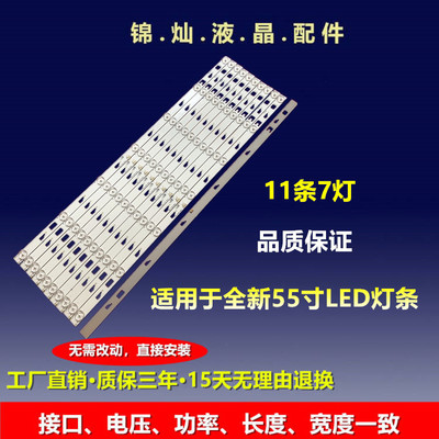 TCL L55F1600E D55E161灯条4C-LB5509-YH4 TMT-55S4600-3030C-9S1