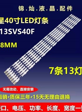 适用三星UN40F6800 UN40F6400 UN40F6350 UN40F61007条13灯