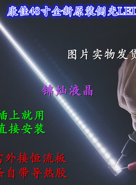 适用 康佳LED48M1230AF LED48M1300AF LED48M1370NF灯条37024301