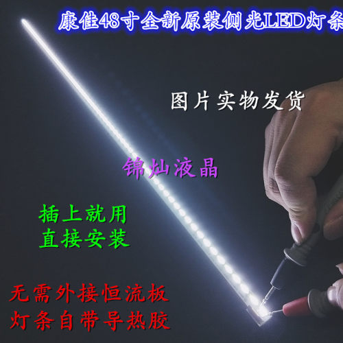 适用 康佳LED48M1230AF LED48M1300AF LED48M1370NF灯条37024301