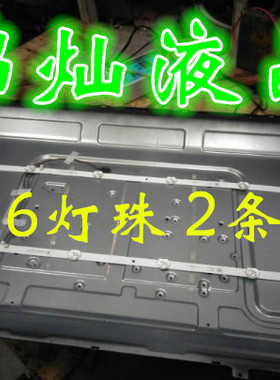 夏新HX-32A32D灯条ZN-32B06G-2 E351707 C9000J7G180412AZA804K