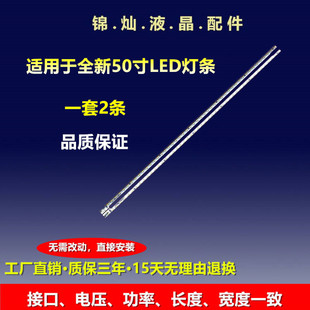 康佳LED50T60U灯条6202B000A1300 6202B000A2300 V500DJ2-KS5