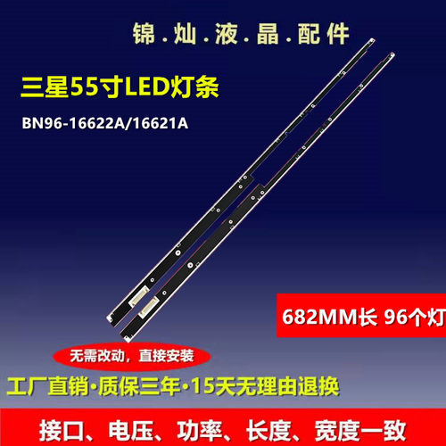 三星UA55D8000YM UA55D8000YJ灯条BN96-16622A/16621A背光灯LED